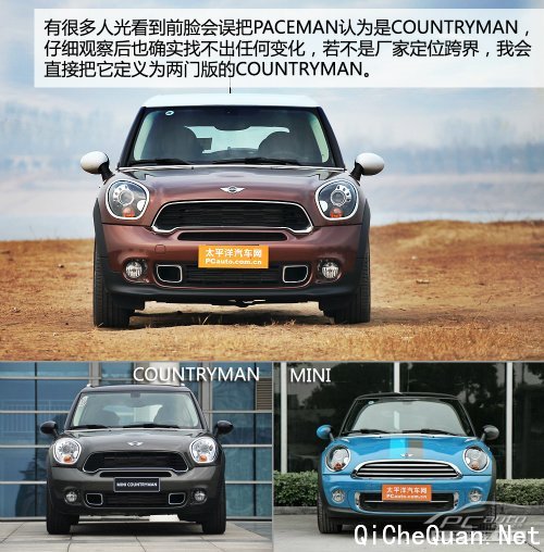 就是要与众不同 深度测试MINI PACEMAN 1.6T