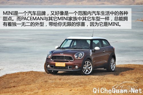 就是要与众不同 深度测试MINI PACEMAN 1.6T