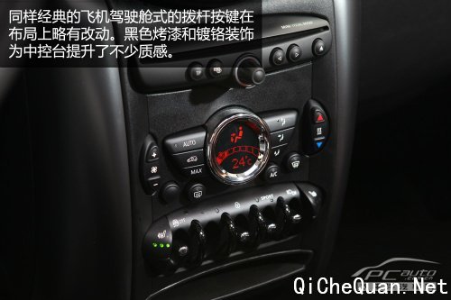 就是要与众不同 深度测试MINI PACEMAN 1.6T