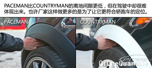 就是要与众不同 深度测试MINI PACEMAN 1.6T