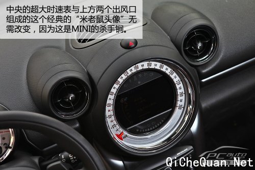 就是要与众不同 深度测试MINI PACEMAN 1.6T