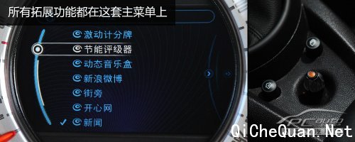 就是要与众不同 深度测试MINI PACEMAN 1.6T