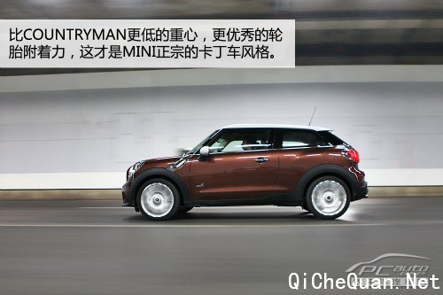 就是要与众不同 深度测试MINI PACEMAN 1.6T